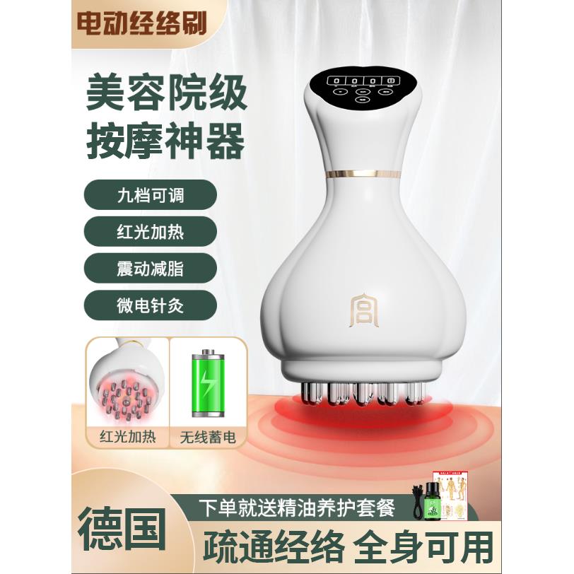 德国头部按摩器头皮疏通经络刷神器电动头疗梳子养护发专用刮痧