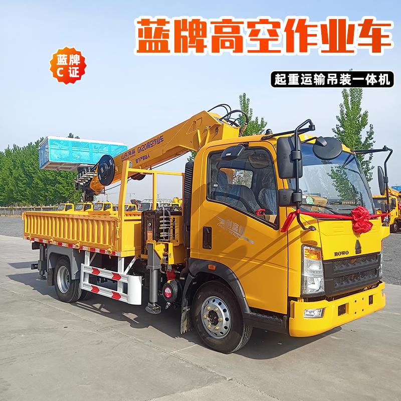 蓝牌高空作业车直臂伸缩建筑工程起重吊装运输三合一升降登高车