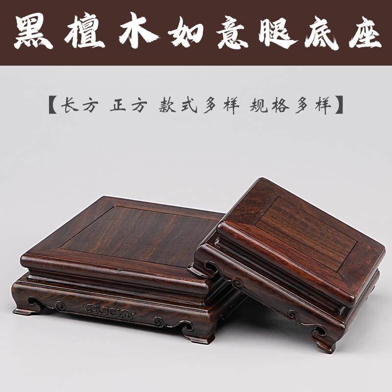 黑檀木方形底座奇石盆景瓷器印章底座鱼缸承重垫高摆件底座实木托
