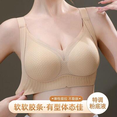 大码粉底液无痕提拉内衣女薄款聚拢收副乳上托防下垂调整型文胸罩