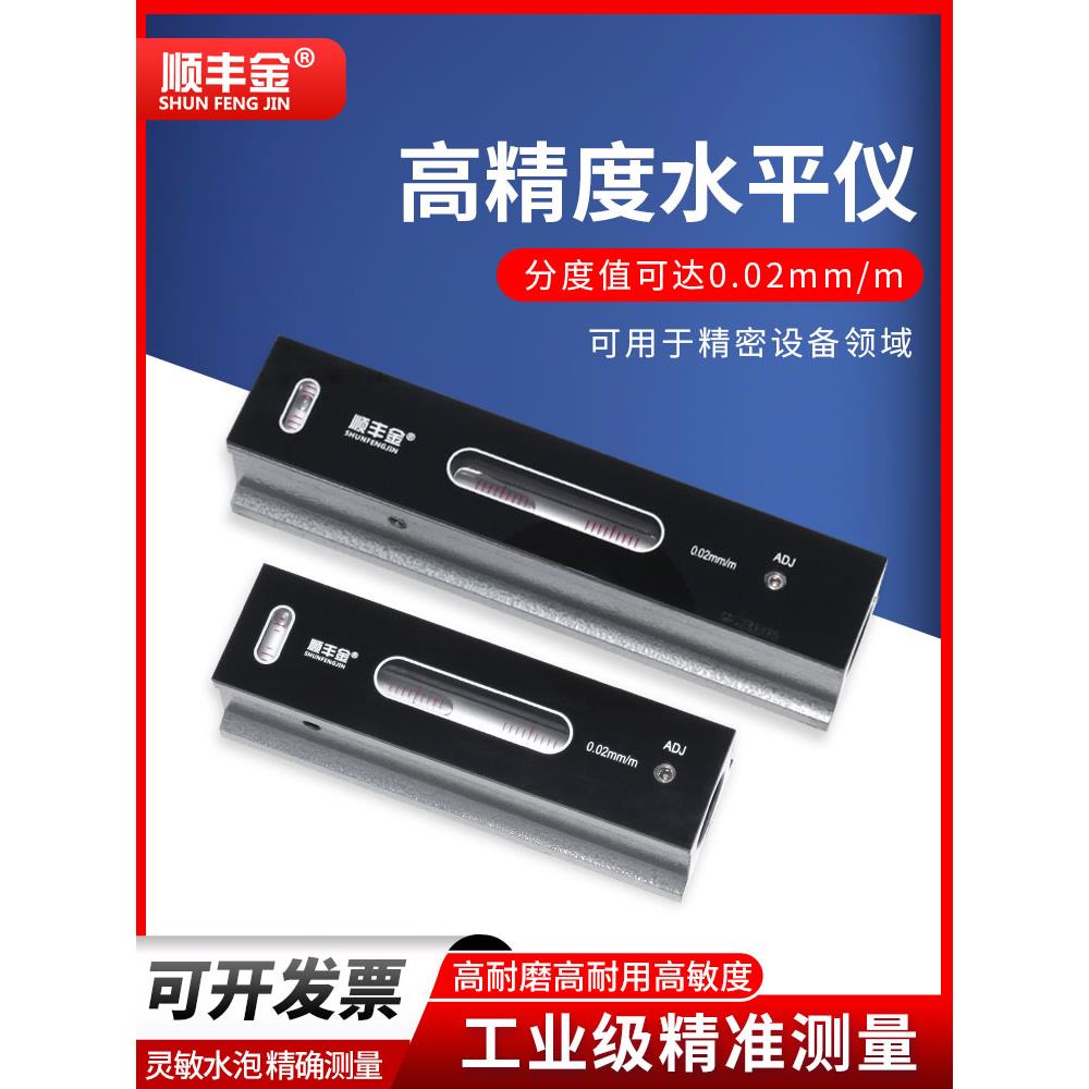正品山光条式水平仪钳工精密机床200-300m台球桌校准框式水平0.02