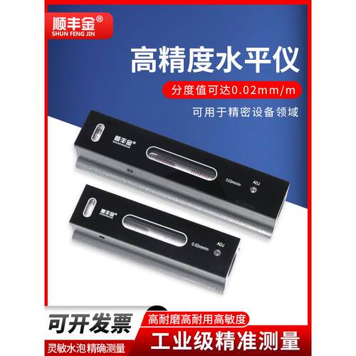 正品山光条式水平仪钳工精密机床200-300m台球桌校准框式水平0.02