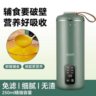 德国破壁机豆浆机家用迷你全自动料理机宝宝婴儿米糊小型副食品机