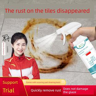 瓷砖除锈剂铁锈去除大理石地板砖金属锈迹清洗卫生间去发黄清洁剂