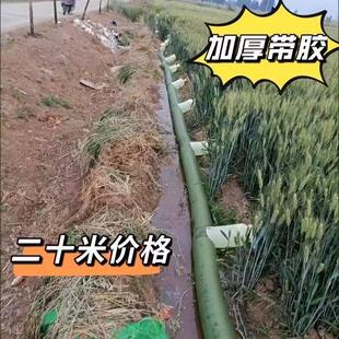 20米加厚款浇地布水带浇地多口水袋农用多袖布垄沟农田灌溉