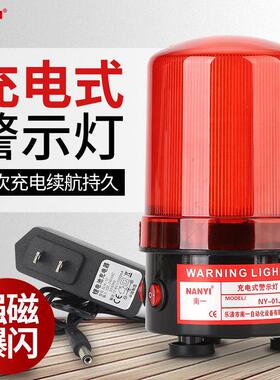 充电警示灯NY-01J磁吸式LED旋转红蓝蓄电池充电报警闪烁灯讯号灯
