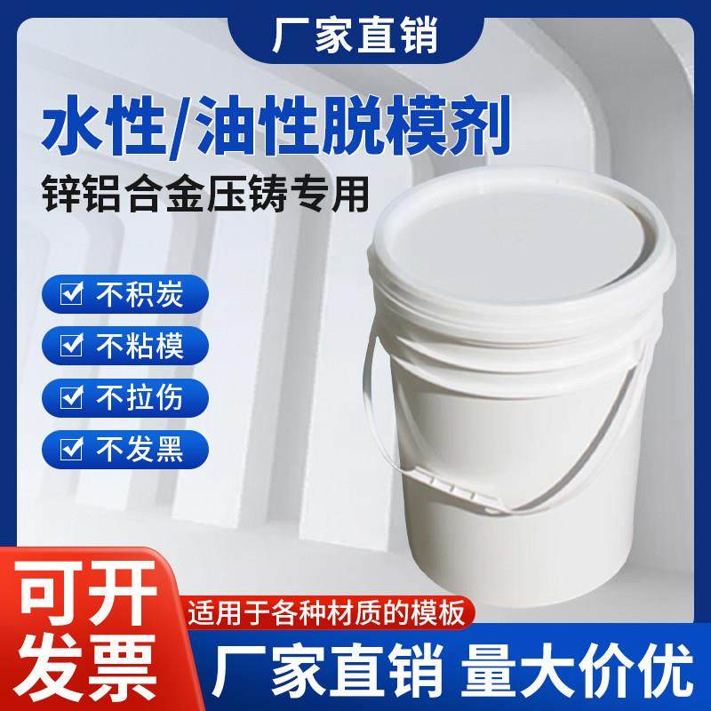 压铸机脱模剂铝合金锌合金压铸专用压铸脱模水性脱模剂压铸机耗材,工业油品/胶粘/化学/实验室用品,脱模剂,淘宝优惠券,粉丝福利购,淘宝优惠卷