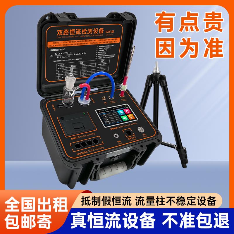 全国cma甲醛检测仪出租苯专业空气检测机构租用室内测试机器租赁