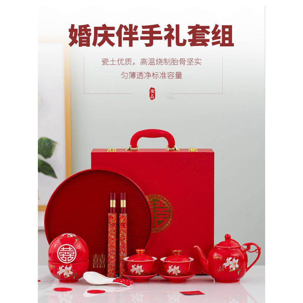 采购产品婚礼茶杯，婚礼碗套，茶碗，婚礼茶壶，红色餐具托盘，婚