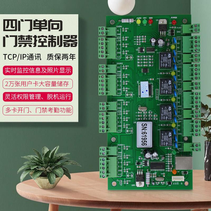 联网型门禁机韦根门禁控制器绿板电子锁门禁主机门禁系统门禁主板