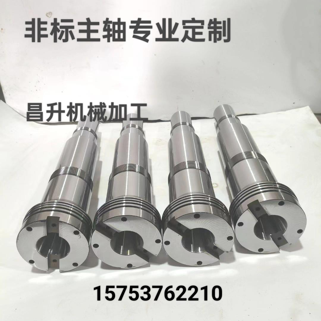 主轴定做机床主轴BT/er主轴花键轴车床磨床电机主轴 非标来图定制