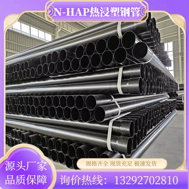 DN50/100/150/175/200热浸塑侵塑电力钢管n-hap涂塑电缆过轨套管