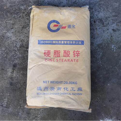 工业级硬脂酸锌 国标硬脂酸锌 塑料热稳定剂脱模剂润滑剂 20kg/袋