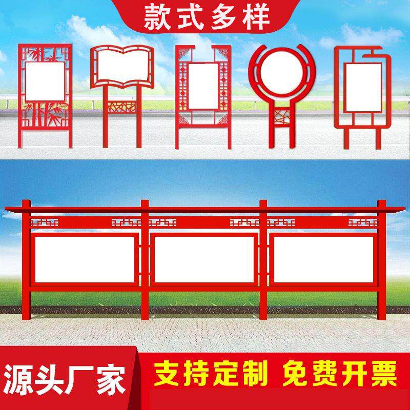 户外党建铁艺宣传牌宣传栏文明城市标识牌社会主义核心价值观标牌