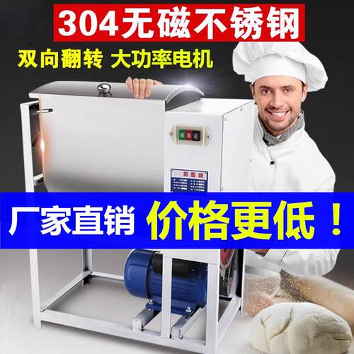 和面机商用5/15/25公斤多功能全自动揉面打面机电动面粉搅拌机