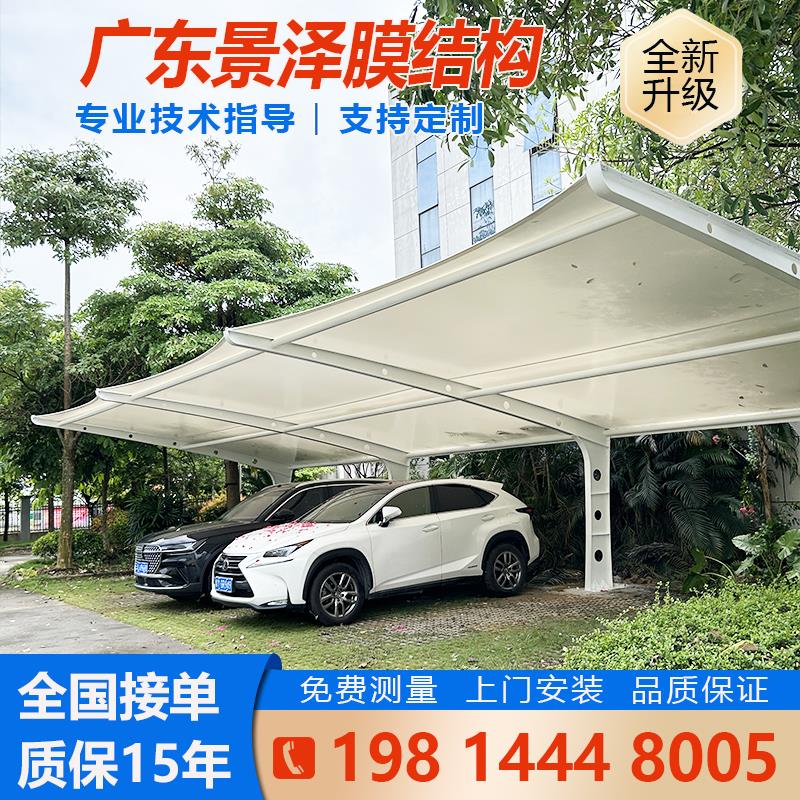 膜结构停车棚停车防晒棚社区停车雨棚工厂电动车车棚大型汽车车棚