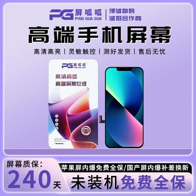 屏呱呱屏幕总成适用S9 S9E S10Pro S10E S5 S6 S7E S12 S15E Y73S