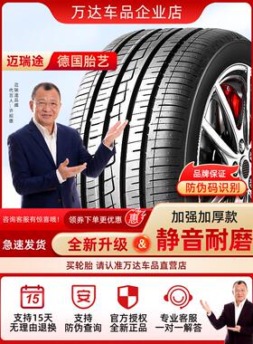 195 205 215 225 235 汽车轮胎 50 55 60 65/70R16R17R18 寸 耐磨