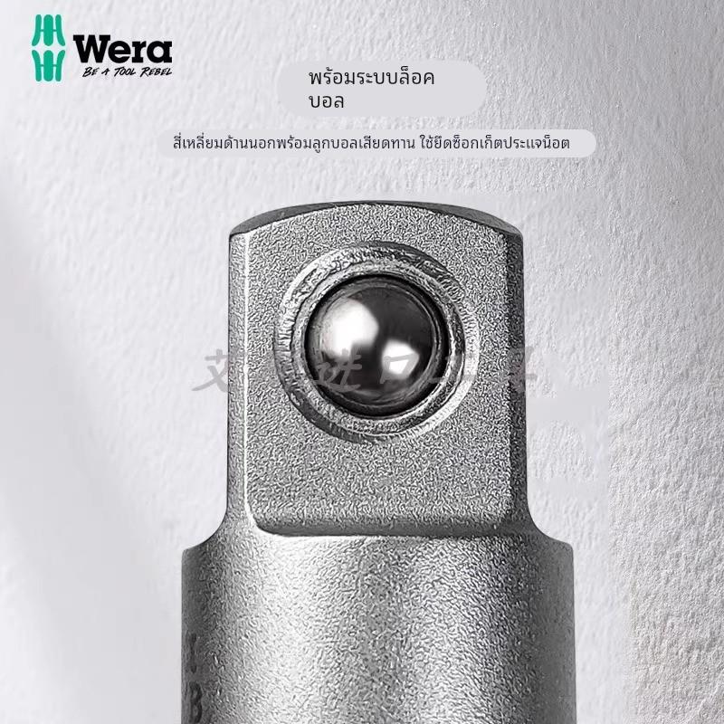 德国维拉Wera转接头781大飞中飞小飞四方套筒转换头1/2 3/8 1/2