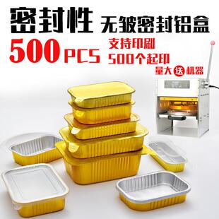 金色锡纸盒长方形一次性餐盒加厚带盖子铝箔外送饭盒打包盒500祇
