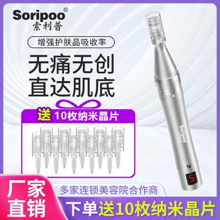 索利普纳米电动微针生髪仪器中胚导入滚轮微晶笔头部脱发激活毛囊