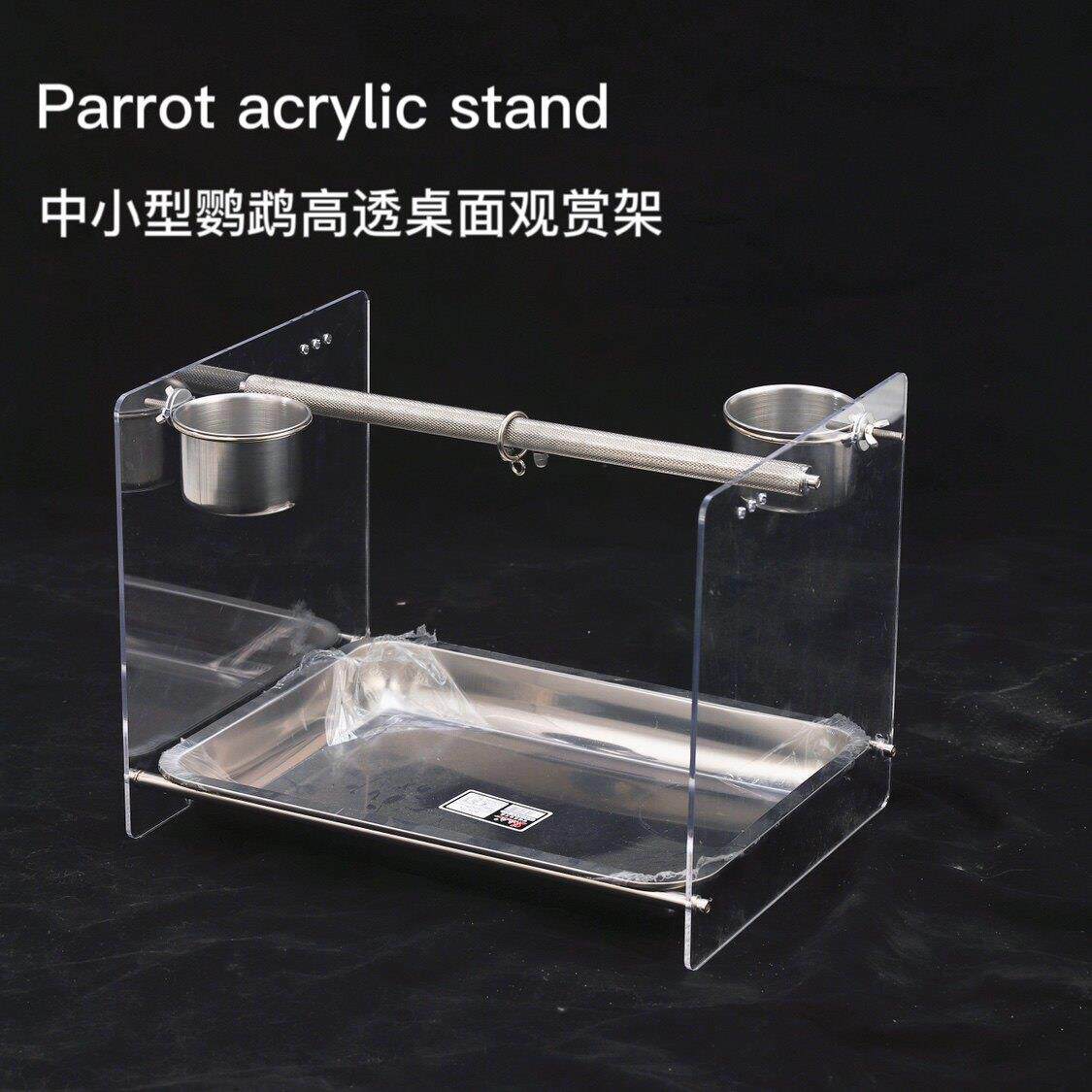 鹦鹉不锈钢中小型台面站架和尚小太阳月轮吸蜜玄凤八哥等桌面站台