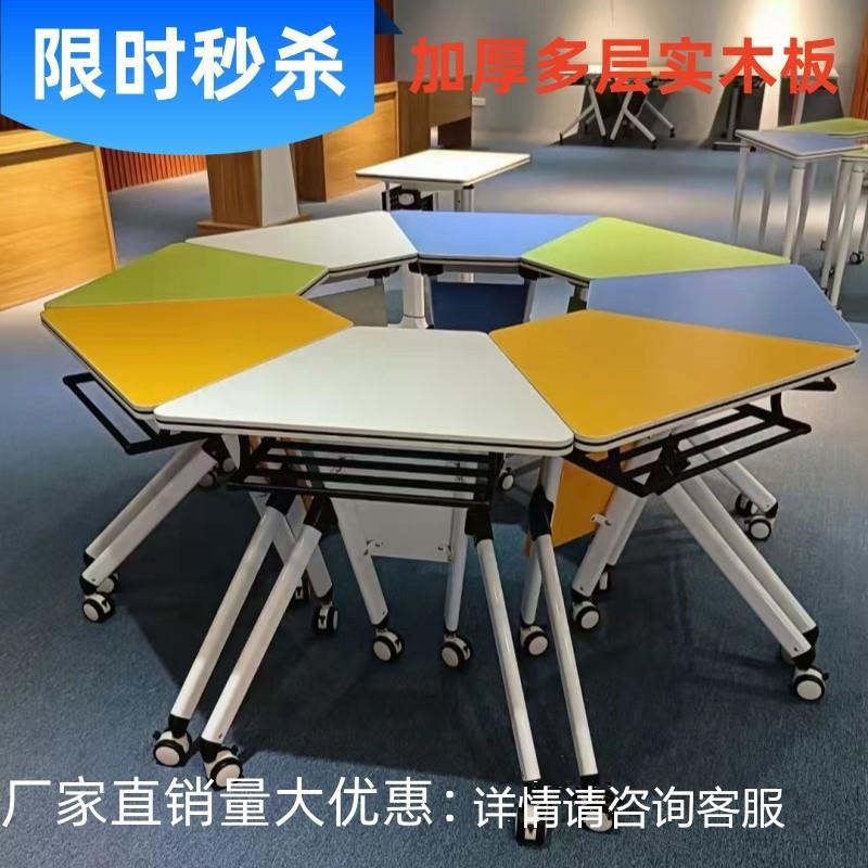 折叠会议桌培训桌可移动拼接办公桌椅组合长条桌多功能六边形桌子
