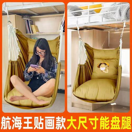 大学生吊椅寝室宿舍男女室内室外庭院阳台秋千挂椅子吊床加粗绑绳