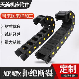尼龙拖链坦克链机床塑料电缆导轨拖链线槽尼龙链条内高45 55系列