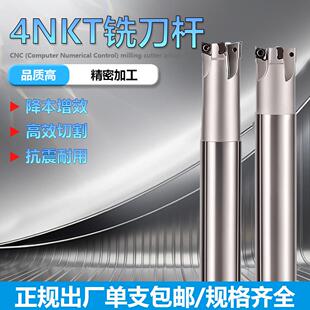 TE90快进给抗震铣刀杆4NKT06双面四刃方肩铣刀杆90度直角数控刀杆