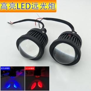 24V12v汽车货车通用远光炮激光炮蓝红色恶魔眼LED远光灯透镜钢炮