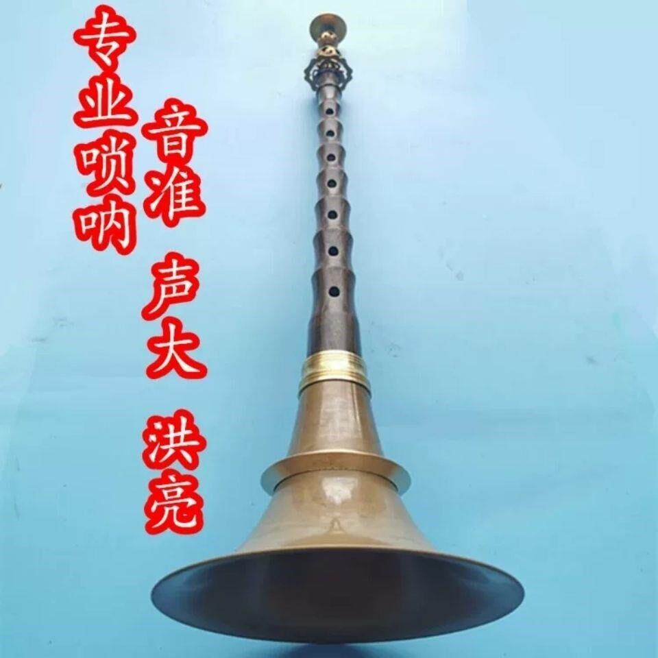 专业民间唢呐乐器全套锁呐平均椭圆孔黑檀唢呐降B调 不定调大唢呐