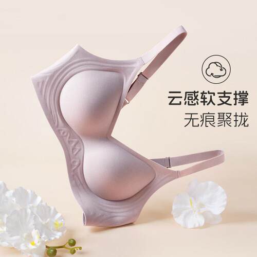 古今无痕内衣女士小胸聚拢显大型提拉防下垂收副乳无钢圈文胸罩
