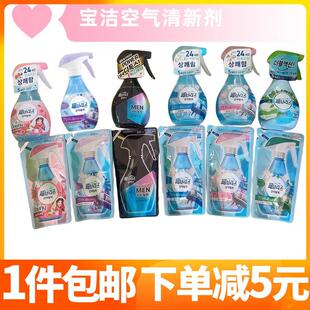 韩国宝侨febreze空气清新剂去味喷雾衣物除味清香去汗味防静电香