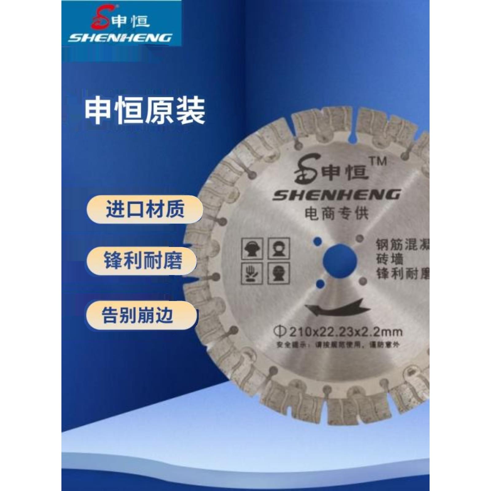 【】申恒195波浪齿210波浪齿墙槽片锋利耐磨水电开槽切割片