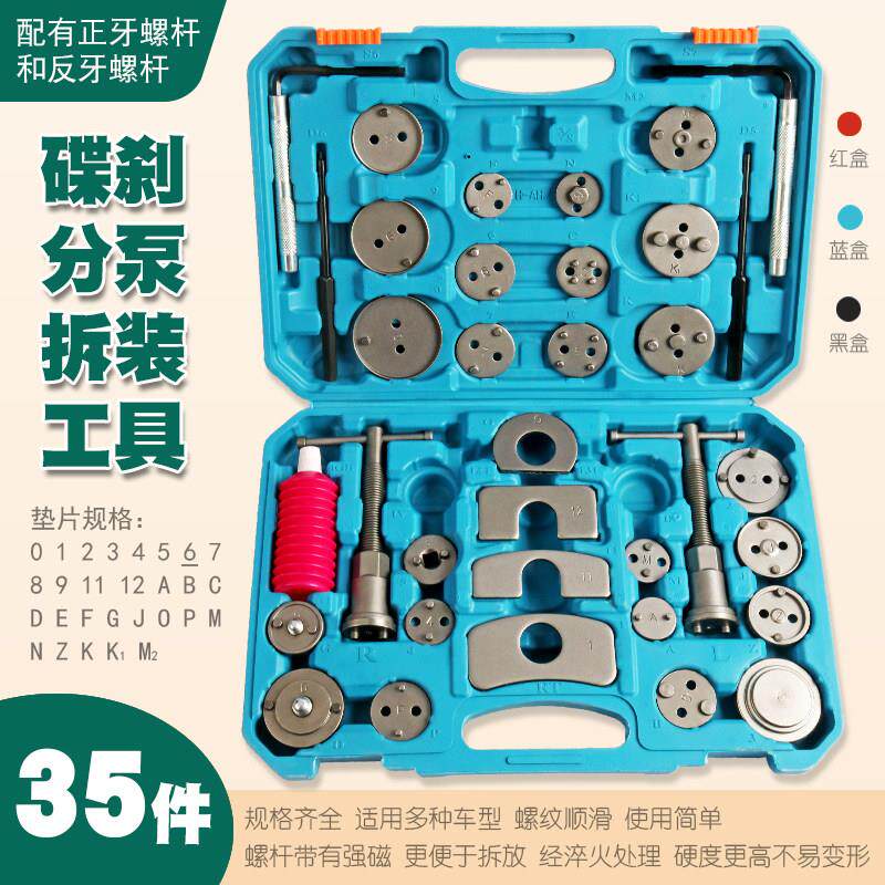 汽车刹车分泵回位工具蝶式刹车片拆装更换工具汽修专用换刹车工具