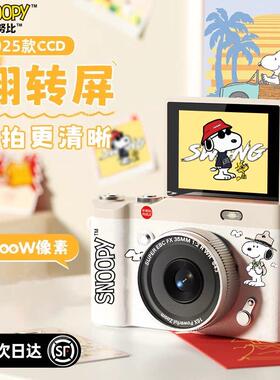新款拍立得学生数码相机高清覆古CCD自拍送女生日礼物儿童照相机
