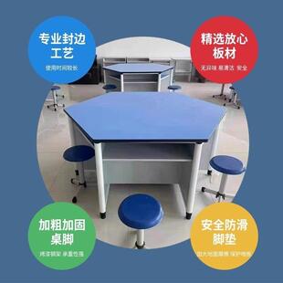 中小学生六边形科学实验桌六人位六角电脑桌阅览室彩色拼接梯形桌