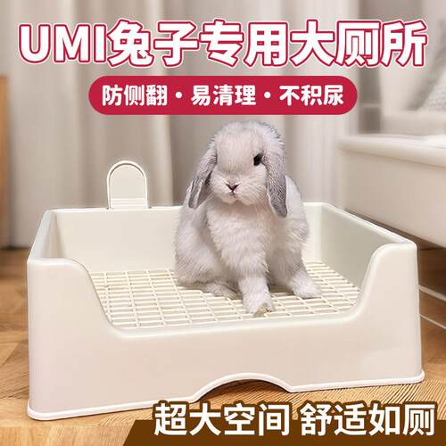 umi兔子厕所大号防喷防掀翻兔子专用 托盘式便盆屎尿盆宠物用品