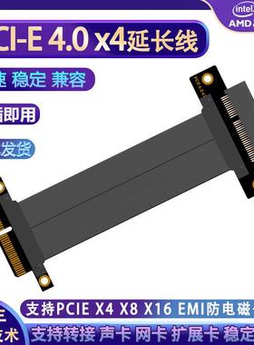 PCIE4.0 x4延长线PCI-E x4转x4转接线万兆网卡扩展卡连接线Gen4