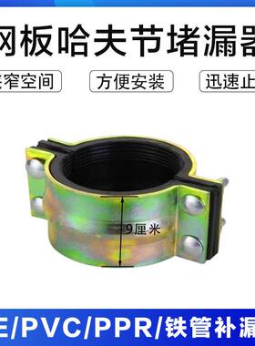 超短镀锌钢板90长哈夫节管道抢修接补漏器抱箍PVC PE水管堵漏夹板