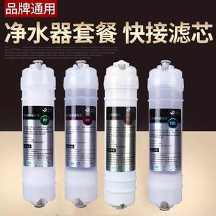 快接净水器滤芯通用家用全套四级快接PP棉活性炭反渗透ro膜 韩式