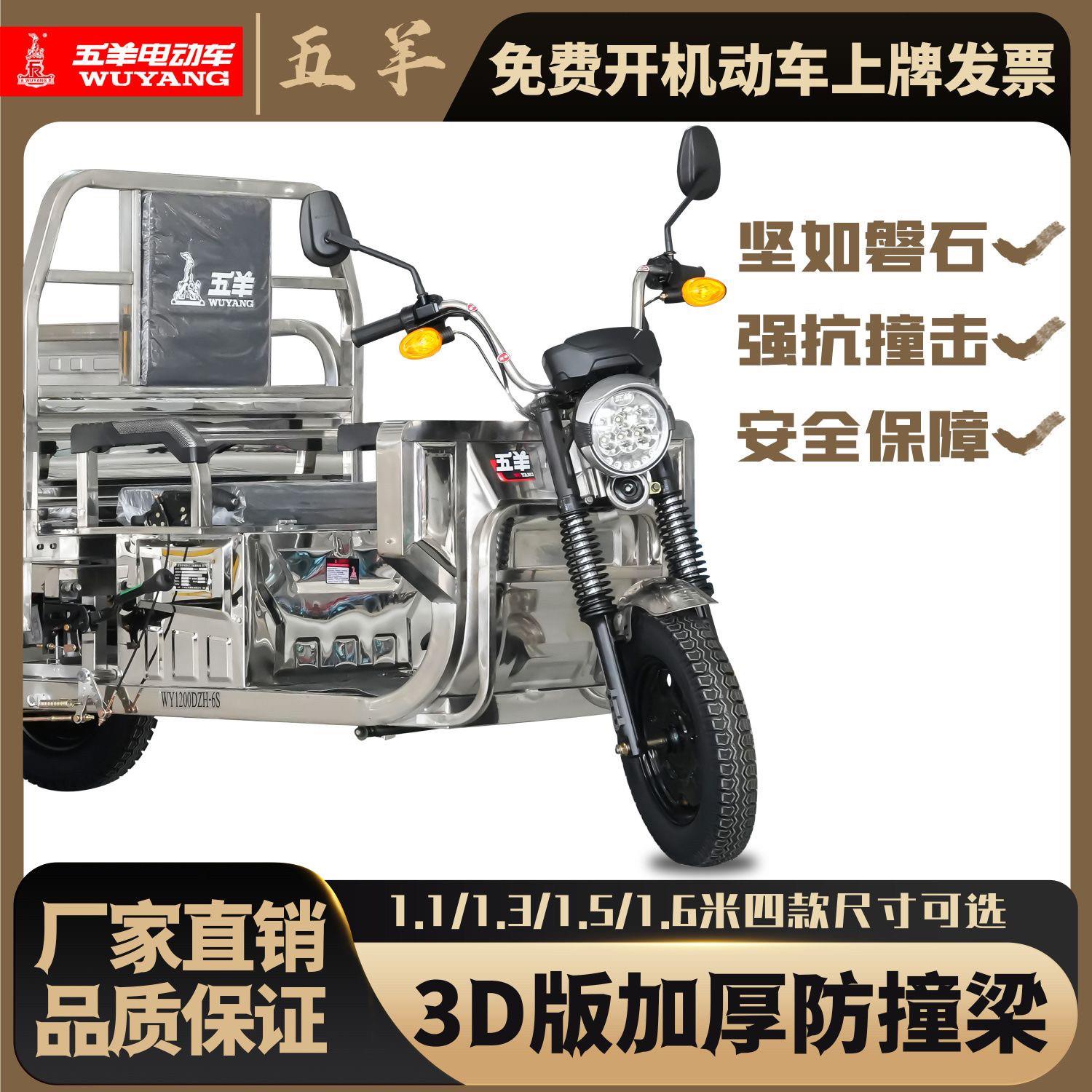 广州五羊新款山区载重不锈钢电动三轮车水产海鲜拉货农用快递车