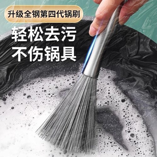 不锈钢锅刷家用洗锅厨房