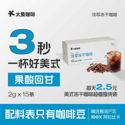 配料表干净100%阿拉比卡咖啡