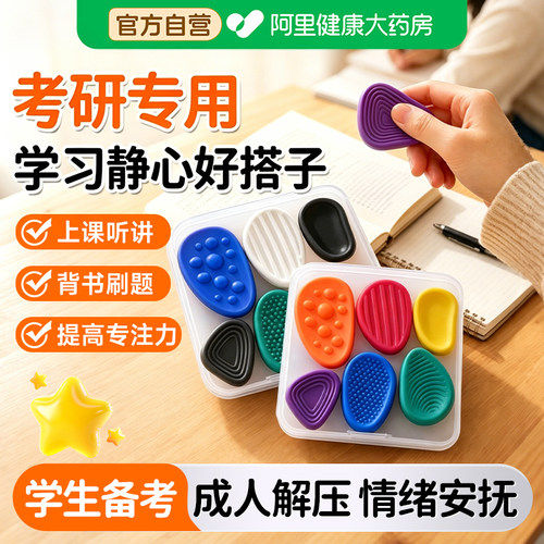 学习背书好搭子|解压静心专用