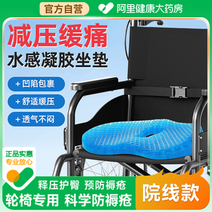 冰凉垫 轮椅坐垫防屁股痛老人专用防褥疮坐垫加厚通风透气防滑夏季