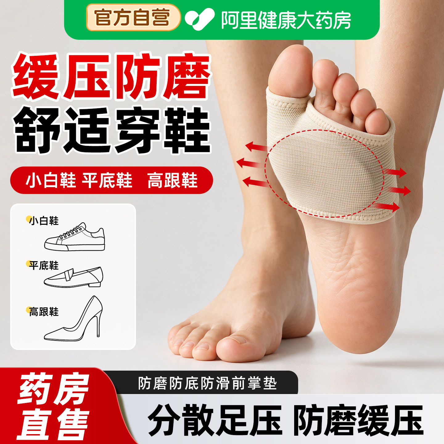 运动前脚掌防痛鞋垫前足减压横弓塌陷垫前掌脚垫软护脚茧透气