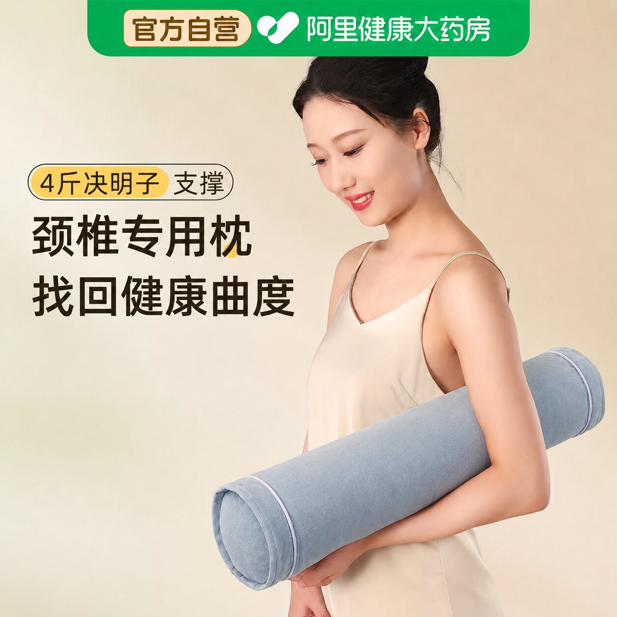 决明子圆柱枕头颈椎枕护颈枕曲度变直脖子支撑助睡眠糖果硬枕脊椎