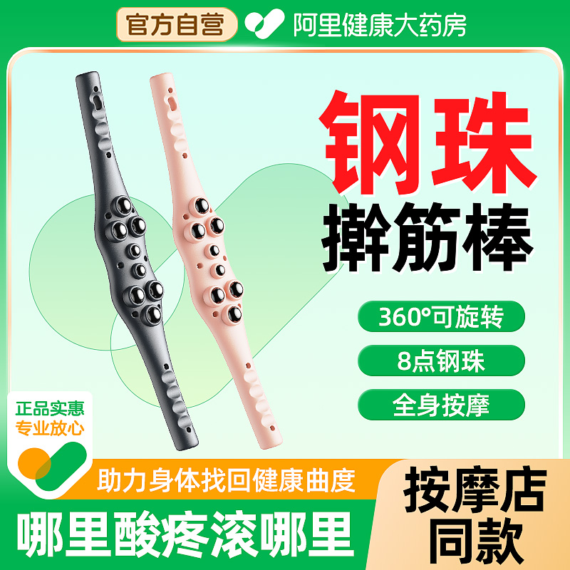 【三甲医研】腰肌劳损按摩专用